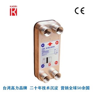 宁波板式换热器KAORI 高力K030上海电力学院实验室用板式换热器