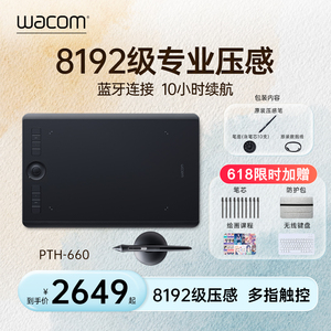 Wacom数位板PTH660影拓Intuos Pro手绘板绘画动漫电脑PS手写无线