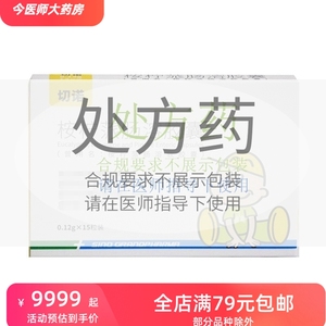 切诺 桉柠蒎肠溶软胶囊 0.12g*15粒/盒 北京远大九和药业有限公司