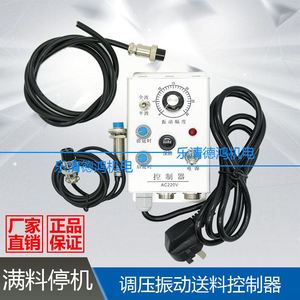 振动盘控制器220V380V光电控制器接近开关红外线对射开关料满停机