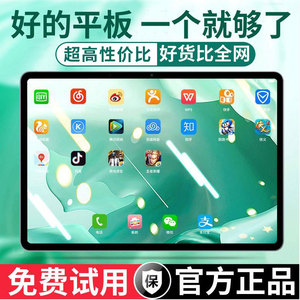 小米米家正品全网通5G平板电脑ipad安卓二合一游戏专用高清学习机