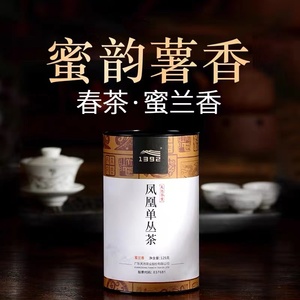 天池1392传承系列-汉春茶蜜兰香凤凰单丛茶浓香型罐装125克 正品