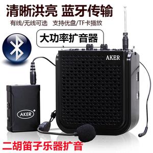 爱课AK77W 无线蓝牙教学扩音器腰挂式大音量二胡专用便携式小音响