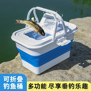 打水桶钓鱼户外手提可折叠大号鱼箱多功能水桶鱼护桶装鱼活鱼桶