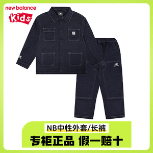 Newbalance kids NB童装24春男童女童儿童韩潮牛仔裤外套7AE15023