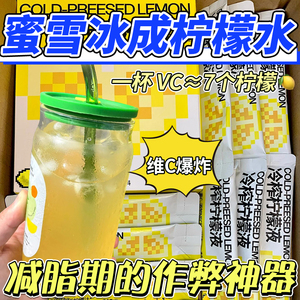 冷榨柠檬液冷萃柠檬浓缩汁原液水果维c饮料冲剂解腻柠檬茶NFC冲饮
