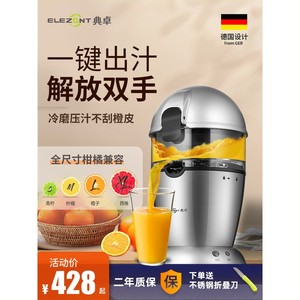 典卓橙汁压榨器电动橙汁机摆摊用榨汁机家用榨橙机商用柳橙机柠檬
