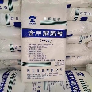 食用葡萄糖粉 糖果糕点烘焙原料食品级甜味剂 50斤口服葡萄糖包邮