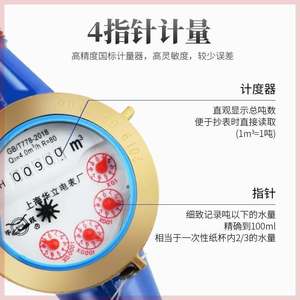 上海华立水表家用出租房旋翼湿式机械螺纹4/6分1寸自来水智能水表