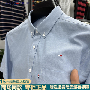 正品美国Tommy汤米男士纯棉短袖衬衫纯色商务休闲中青年夏装衬衣