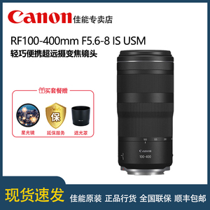 佳能RF100-400mm F5.6-8 IS USM 全画幅远摄长焦微单镜头RF100400
