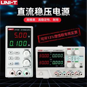 优利德UTP1306S高精度维修数显式开关型UTP1310可调直流稳压电源