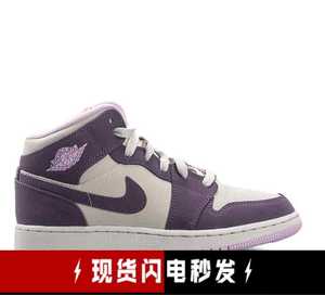 Air Jordan 1 AJ1 粉紫葡萄香芋女款中帮板鞋 555112-500