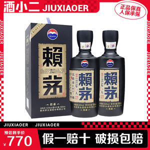 酒小二 贵州茅台赖茅 传承蓝 53度 500ml 酱香型白酒 2瓶装