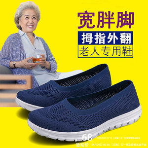 足力健大脚骨奶奶鞋春夏季加肥加大码女鞋宽胖脚老人鞋老北京布鞋