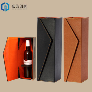 红酒包装礼盒 单支装折叠皮盒包装葡萄酒手提空盒1只支持定制logo