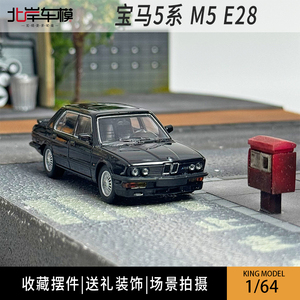 KING MODEL 宝马M5 E28 BMW5系车模 1:64 仿真合金汽车模型摆件