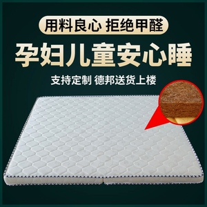 环保椰棕床垫双人棕垫加厚1.8m偏硬1.5m棕榈经济定做0.9m折叠床垫
