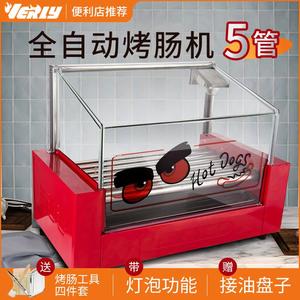 汇利WY-005台湾五管烤香肠机商用五棍烤火腿肠机热狗机烤肠机商用