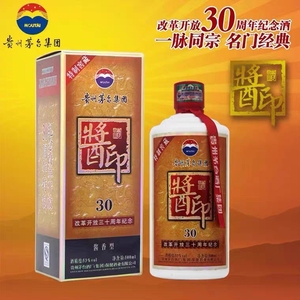 酱印53度酱香型白酒贵州集团500ml*6瓶整箱纯粮酿造30周年纪念酒