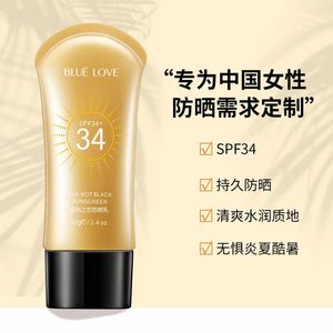 蓝色之恋防晒乳SPF34防紫外线遮瑕隔离霜夏季防汗不闷痘清爽