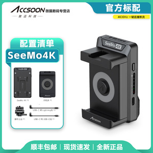 致迅Seemo 4K无线图传HDMI视频采集卡4K30Hz内录竖屏直播一键推流适用iPhoneipad手机转监视器