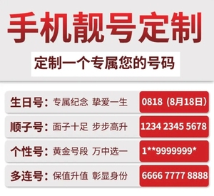 重庆联通靓号大流量号卡69元资费含会员权益手机好号定制靓号自选
