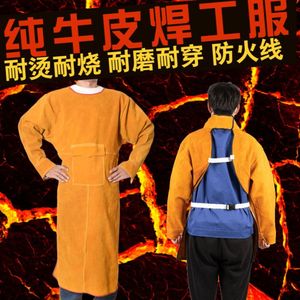 电焊工专用围裙牛皮电焊工作服防烫耐高温二保焊氩弧焊焊接防护服