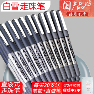 晨光PVR155直液式走珠笔学生考试速干中性笔大容量黑色笔刷题笔