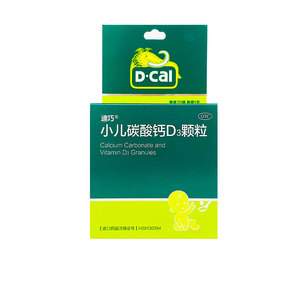 D－Cal/迪巧 小儿碳酸钙D3颗粒 10袋 儿童钙补充剂正品官方旗舰店