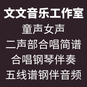 母亲把我交给祖国 韩磊 宋小睿少年勐巴娜西乐团祖国不会忘记伴奏