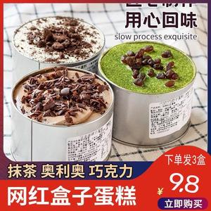 坏了包赔网红即食铁盒蛋糕千层奶油豆乳盒子巧克力冰激凌甜品抹茶