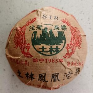 干仓老茶普洱茶生茶2007年土林凤凰818沱茶高香回甘茶韵好味浓醇