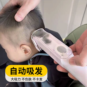 飞科新生婴儿理发器静音自动吸发宝宝专用剃头神器儿童剃发超电推
