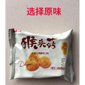 ?上海瑞丝猴菇酥性饼干猴头菇原味饼干散称5斤多省包邮