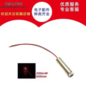 250mW大功率激光模组 红光激光头  650nm红色激光镭射头 可调焦距