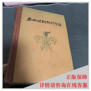 老虎苍蝇一起打 未开封中国检察出版社音像中心 音像中心 中国检