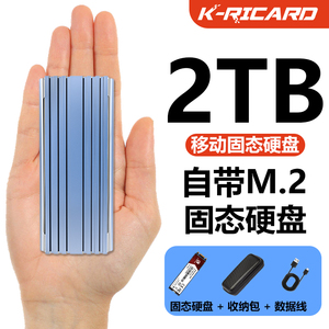 固态硬盘盒子M.2移动硬盘2t长江存储sata/nvme协议1tb外接手机SSD