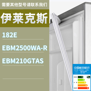 适用伊莱克斯冰箱BCD-182E EBM2500WA-R EBM210GTAS门密封条磁条