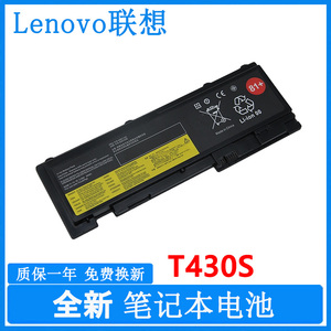 适用于联想 T430S T430SI T420s T420si 45N1036/7/8 笔记本电池