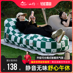 山约充气沙发户外便携气垫床懒人午休露营休闲自动充气床空气躺椅