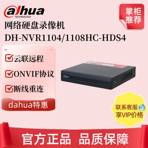大华8路1盘位H.265网络高清硬盘录像机 DH-NVR1108HC-HDS4 现货