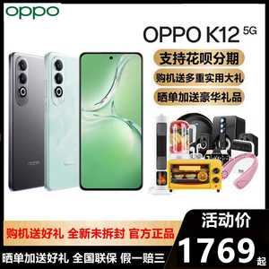 OPPO K12新款全网通5G手机游戏Reno12分期免息一加12真我GTneo6se