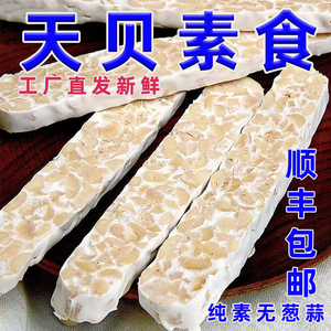 天贝素食鹰嘴tempeh大黄豆腐毛毛品尼丹发酵素肉植物蛋白印制品菌