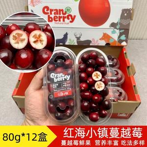 黑龙江蔓越莓鲜果树莓小红莓浆果cranberry新鲜网红抚远红海小镇