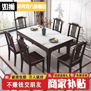 新中式岩板长方形餐桌家用大小户型现代简约吃饭桌子西餐桌椅组合