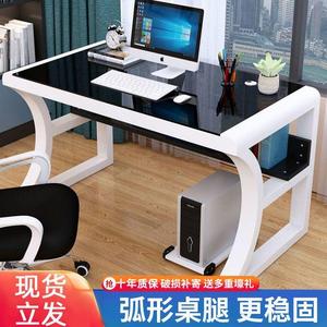 电脑台式桌家用卧室钢化玻璃学生写字台书桌简约办工桌半圆电竞桌