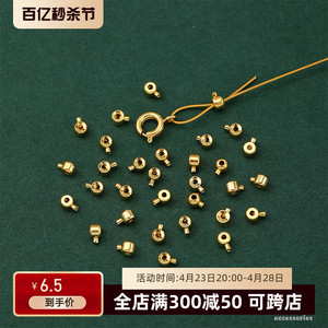 100个装保色14K18K包金银色按扣手工diy手链收尾夹扣卡扣材料配件