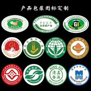 GI国家地理标志有机绿色农产品标签贴纸茶叶食品通用标贴纸定制
