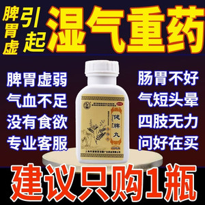 疏肝健脾丸浓缩丸正品北京同仁堂人参健脾丸脾胃虚弱健脾开胃脾ql